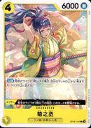 菊之丞【R-ノーマル仕様】(ST28-OP06-104)