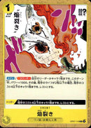 焔裂き【R-ノーマル仕様】(ST28-OP07-116)