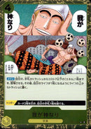 我が神なり【C-foil仕様】(PRB02-EB01-060)