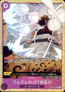 ゴムゴムのJET銃乱打【R-foil仕様】(PRB02-OP03-072)