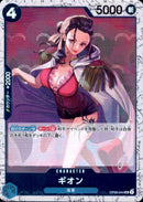 ギオン【UC-foil仕様】(PRB02-OP06-044)