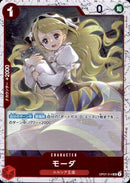 モーダ【UC-foil仕様】(PRB02-OP07-014)