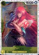 カルガラ【C-foil仕様】(PRB02-OP08-099)