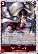 ライムジュース【UC-foil仕様】(PRB02-OP09-014)