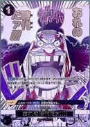 おれの時代だァ【R-パラレル】(PRB02-OP09-096)