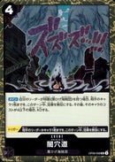 闇穴道【UC-foil仕様】(PRB02-OP09-098)