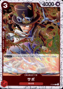 サボ【PROMO-foil仕様】(PRB02-P-044)