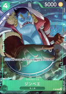 ジンベエ【PROMO-パラレル】(PRB02-P-063)