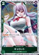 キャロット【PROMO-foil仕様】(PRB02-P-070)