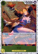 サボ【PROMO-foil仕様】(PRB02-P-073)