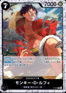 モンキー・Ｄ・ルフィ【PROMO-foil仕様】(PRB02-P-075)