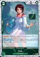 リム【PROMO-foil仕様】(PRB02-P-079)