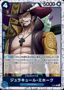 ジュラキュール・ミホーク【PROMO-foil仕様】(PRB02-P-081)