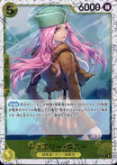 ジュエリー・ボニー【PROMO-foil仕様】(PRB02-P-085)