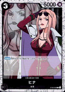 ヒナ【C-foil仕様】(PRB02-ST06-008 )