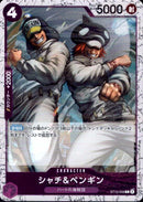 シャチ＆ペンギン【C-foil仕様】(PRB02-ST10-008)