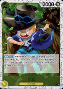 サボ【C-foil仕様】(PRB02-ST13-007)