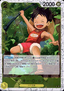 モンキー・Ｄ・ルフィ【C-foil仕様】(PRB02-ST13-014)