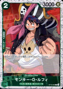 モンキー・Ｄ・ルフィ【C-foil仕様】(PRB02-ST16-005)