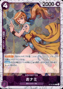 おナミ【C-foil仕様】(PRB02-ST18-002)