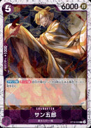 サン五郎【C-foil仕様】(PRB02-ST18-003 )