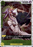 シャーロット・ブリュレ【C-foil仕様】(PRB02-ST20-003)