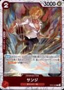 サンジ【C-foil仕様】(PRB02-ST21-003)