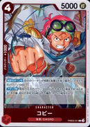 コビー【R】(PRB02-001)