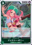 ジュエリー・ボニー【R】(PRB02-004)