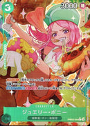 ジュエリー・ボニー【R-パラレル】(PRB02-004)