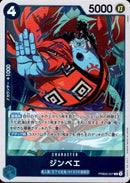 ジンベエ【R】(PRB02-007)