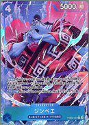 ジンベエ【R-パラレル】(PRB02-007)