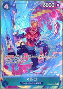 マルコ【SR-パラレル】(PRB02-008)