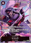 シリュウ【R-パラレル】(PRB02-015)