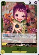 お玉【R】(PRB02-016)