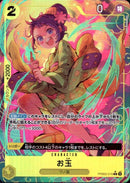 お玉【R-パラレル】(PRB02-016)