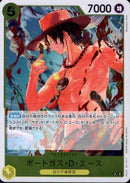 ポートガス・Ｄ・エース【R】(PRB02-018)