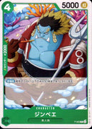 ジンベエ【PROMO】(PRB02-P-063)