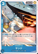 サンジ【PROMO】(PRB02-P-068)