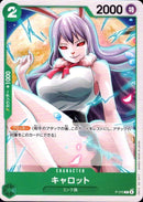 キャロット【PROMO】(PRB02-P-070)