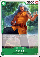 アディオ【PROMO】(PRB02-P-078)