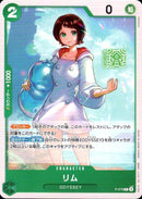 リム【PROMO】(PRB02-P-079)