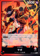 サボ【L】(OP13-004)