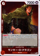 モンキー・Ｄ・ドラゴン【R】(OP13-017)