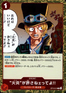 火炎が許さねェってよ【R】(OP13-019)