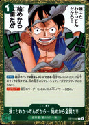 強ェとわかってんだから始めから全開だ【R】(OP13-040)