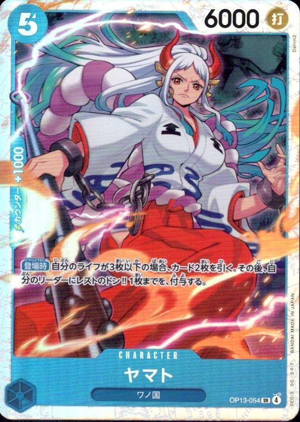 ヤマト【SR】(OP13-054)