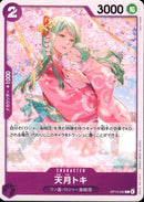 天月トキ【C】(OP13-060)