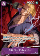 シルバーズ・レイリー【SR-パラレル】(OP13-066)