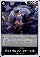 ジェイガルシア・サターン聖【R】(OP13-083)